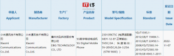 小米 Redmi K60 标准版现已拿到国内 3C 认证：4800 万像素摄像头+5500mAh 电池