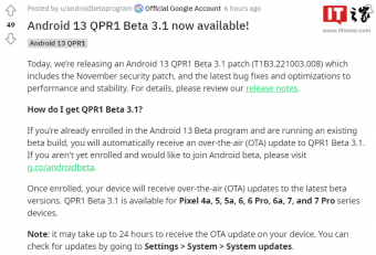 谷歌发布 Android 13 QPR1 Beta 3.1 更新 （附已修复内容）