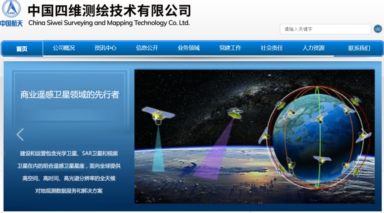 到2025 年，“中国四维新一代商业遥感卫星系统”将全面建成