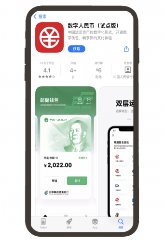 便捷、快速！中国邮储银行上新”数字人民币代发工资功能