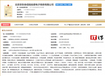刘强东将京东网站运营 45％股份转让给京东副总裁缪钦