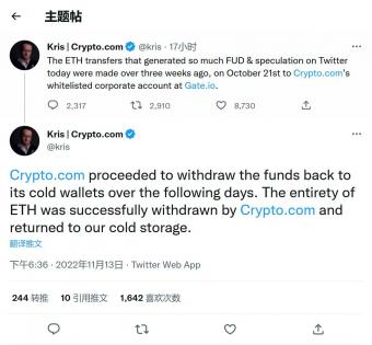 Crypto.com承认错误转账了 32 万个以太币，价值超过29 亿元