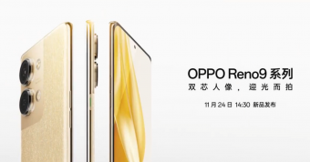 OPPO Reno9系列官宣!11月24日发布，携四款新配色亮相