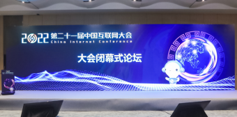 三七互娱成功入选2021-2022年度中国互联网行业自律贡献和公益奖