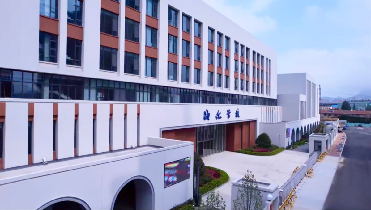 青岛首家5G智慧校园用上海尔清洁能源方案