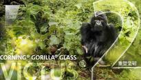 康宁发布大猩猩玻璃新品 重新定义手机盖板玻璃的坚韧