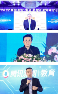 “智慧育人 共绘未来”，2022“回响中国”腾讯新闻 教育频道年度高峰论坛圆满成功
