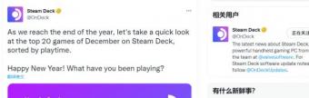 V社公布2022年12月Steam Deck上最受欢迎的20大游戏