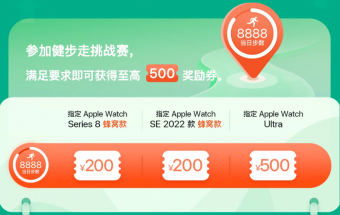 Apple Watch Ultra 手表支持双频 GPS  京东下单叠加后实付 5399 元 + 六期免息