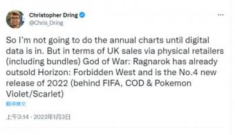 《战神5》是英国2022年实体版销量最好的第四大游戏