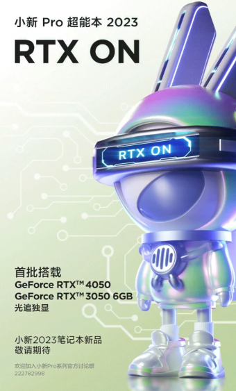 联想小新 Pro 超能本 2023 款官宣 将首批搭载 RTX 4050 \ RTX 3050 6GB 独显
