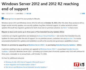 微软：Windows Server 2012 和 Windows Server 2012 R2 所有版本的扩展支持将于 10 月 10 日结束