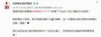 2022年Steam大奖获奖名单已揭晓 《赛博朋克2077》获得爱的付出奖