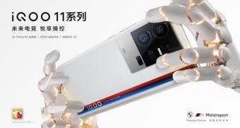 1月7日iQOO 11 系列 京东手机优选自营旗舰店直降新低