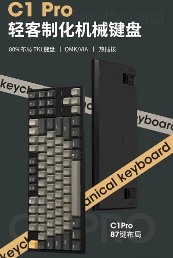 Keychron发布新款 C1 Pro 键盘 支持开源改键和热插拔，售价 249 元起