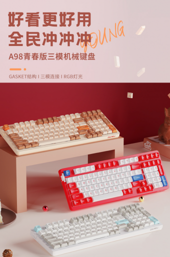 达尔优宣布推出 A98 青春版三模机械键盘 采用当下主流的 Gasket 结构
