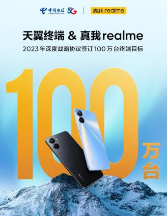 realme 真我与中国电信签订 2023 年深度战略协议  5G 手机销量目标都是 100 万台
