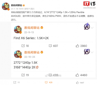 OPPO Find X6 标准版将采用 6.74 英寸 1.5K 国产屏 2 月底或者 3 月发布