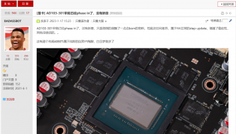 英伟达AD103-301 GPU 的 GeForce RTX 4080 显卡曝光 只是增强了稳定性
