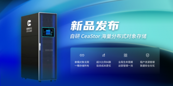  1 月 18 日中国电子云自研 CeaStor 海量分布式对象存储正式发布 