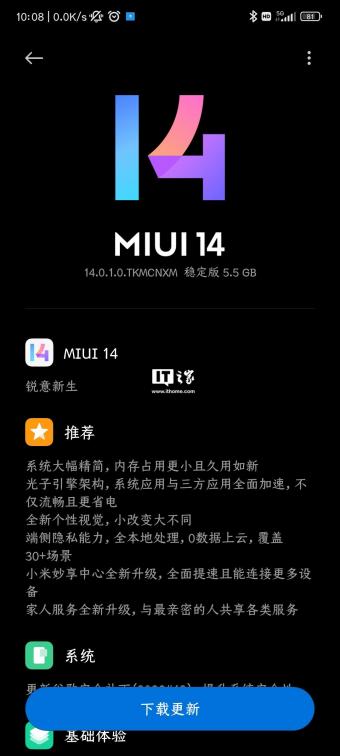 小米 MIX 4 全面屏手机开始推送基于安卓 13 的 MIUI 14 正式稳定版系统