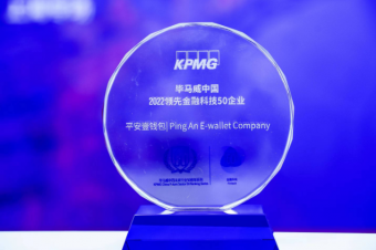 壹钱包连续四年入选毕马威中国领先金融科技50企业