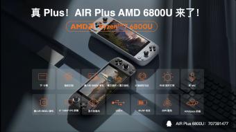 AYANEO公布新款 AIR Plus 掌机 配备 6 英寸 1080p 屏幕 预计将在年后发布并上市