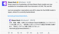 Steam Deck 支持在日本、韩国、台湾和香港的 Komodo 商店处直接发售