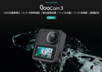 看到科技官网已上线 Kandao QooCam 3 配备1/1.55 英寸传感器，搭载 F1.6 大光圈镜头
