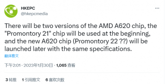 AMD A620 主板预计将有两个版本 首先将推出 Promontory 21 芯片版本