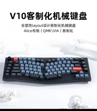 Keychron 发布 V10 客制化机械键盘  采用全塑壳 layout 设计，支持 Alice 布局