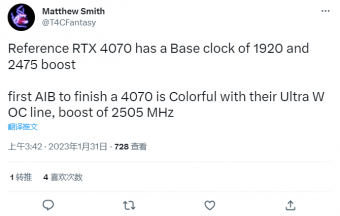消息称：英伟达 RTX 4070显卡规格现已确认 有 1920 MHz 基础频率和 2475 MHz 的加速频率