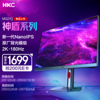 HKC 惠科发布 27 英寸新品显示器  搭载 2K 180Hz NanoIPS 屏