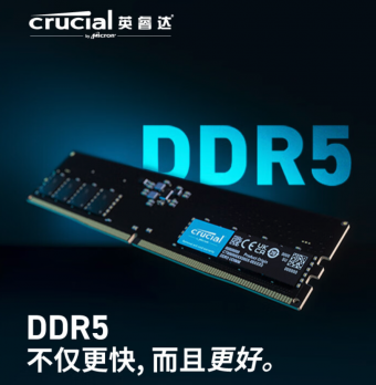 美光新一代 DDR5 内存模块  覆盖 DDR5-5200/5600，单条可达 48GB 容量版本