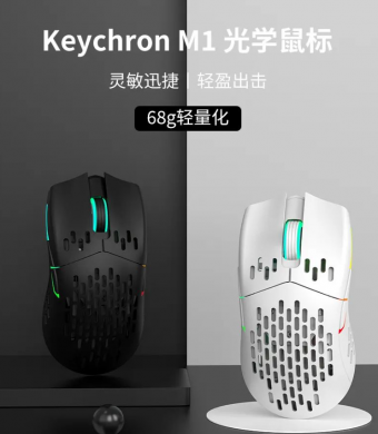 Keychron 推出 Keychron M1 光学鼠标支持七按键自定义   首发价 139 元