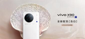 vivo X90 全新配色「告白」将于 2 月 6 日开启预售  采用全新的白色后盖