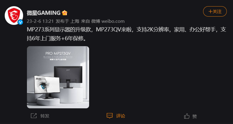 2 月 6 日微星推出MP273 系列显示器的升级款 MP273QV   支持 2K 分辨率