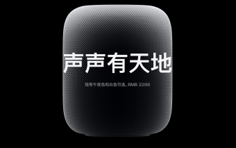 2月7日苹果新款 HomePod  京东 A + 会员专享价2199 元