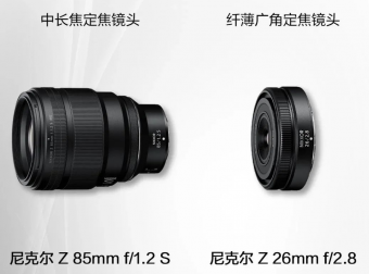 2 月 7 日尼康发布两款用于尼康 Z 卡口系统的镜头 纤薄广角定焦镜头和中长焦定焦镜头