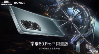 荣耀 80 Pro 三体动画限量版正式发布  搭载高通骁龙 8+ Gen 1 处理器