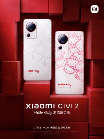 2 月 7 日小米公布Civi 2 Hello Kitty 潮流限定版采用独特的光致变色工艺 遇见阳光会变“脸红”