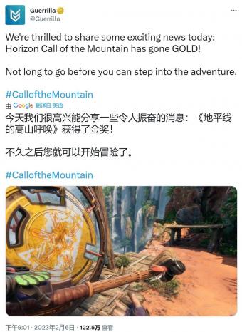 索尼《地平线：山之呼唤》已进厂压盘  将于 2023 年 2 月 22 日与 PlayStation VR2 同步发售