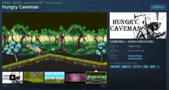 《饥饿原始人》现已在Steam平台推出 只需12.75，支持中文