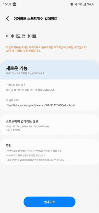 三星 Galaxy Buds 2 的新固件 R177XXU0AWA3更新已在韩国发布  提高无线耳机的充电稳定性
