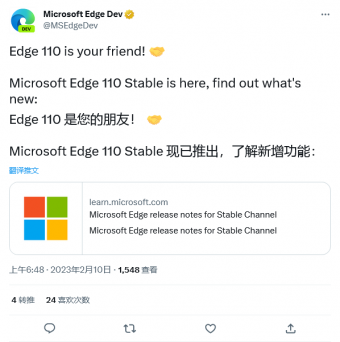 2 月 10 日微软发布 Microsoft Edge 110 稳定版更新  引入全新的 Immersive Reader 策略