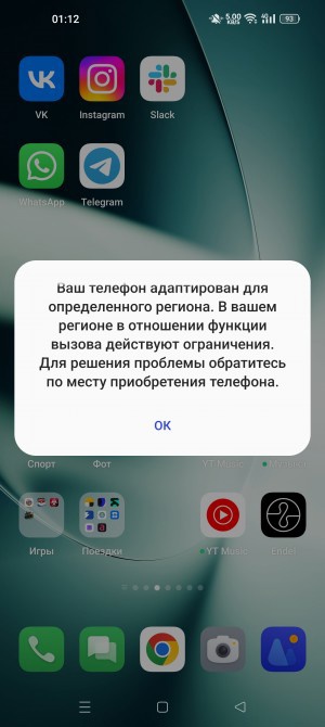 俄罗斯论坛 4PDA 用户反馈：购买的一加 11 手机国行版存在着“锁区”限制问题