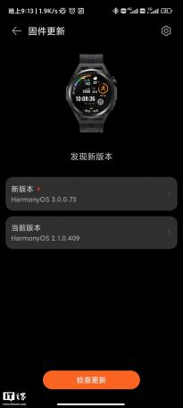 华为 WATCH GT Runner 手表开始推送鸿蒙 HarmonyOS 3 系统