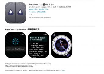 苹果批准适用于 Apple Watch 的 ChatGPT 应用程序 watchGPT