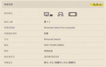 　　《莱莎的炼金工房3》将于3月23日上市    游戏支持中文