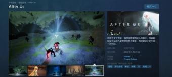 《After Us》Steam页面上线       将于5月23日发售，支持简体中文